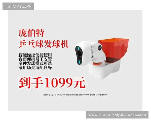 2026年乒乓球发球机评测：哪个品牌性价比最高？，乒乓球发球机排行